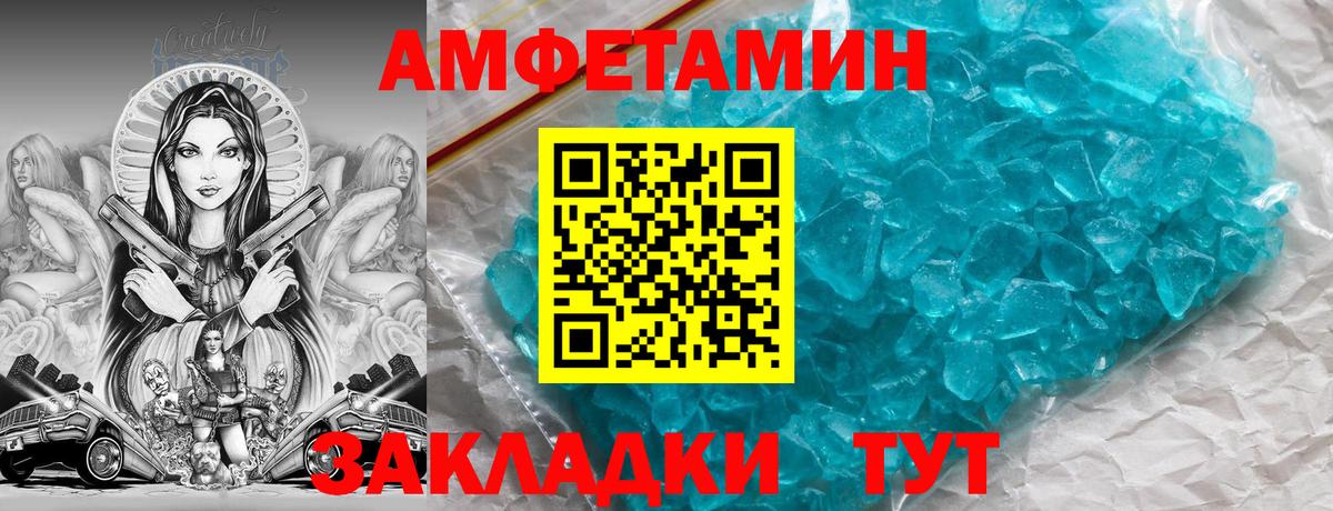 Амфетамин 98%  Amphetamine  Amphetamine  Карачаевск  Вход с VPN 