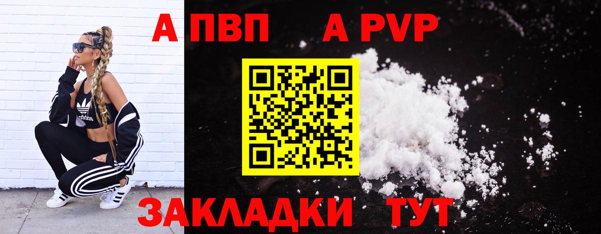 А ПВП кристаллы  Вход с VPN  Карачаевск  А ПВП СК КРИС 