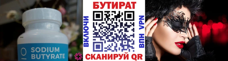БУТИРАТ оксибутират  Карачаевск 