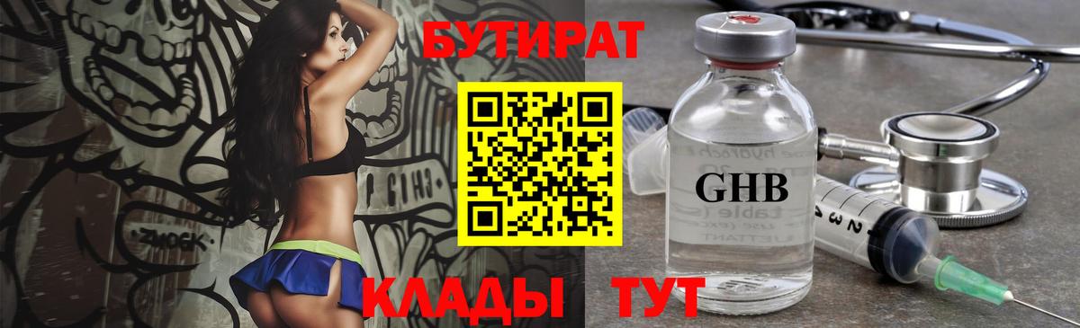 Карачаевск  Бутират оксана  Вход с VPN 