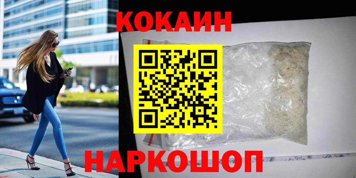 Cocaine  КОКАИН 97%  Cocaine 98%  Вход с VPN  Карачаевск 