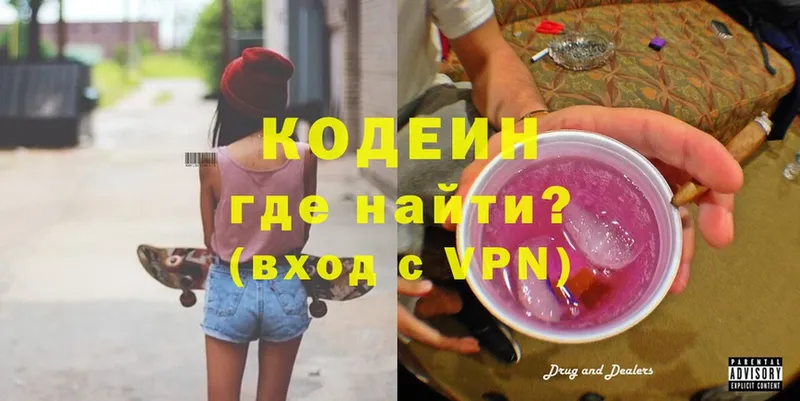 как найти закладки  Карачаевск  Кодеиновый сироп Lean Purple Drank 