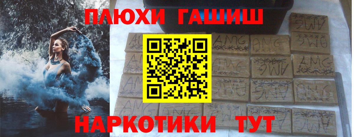 ГАШ убойный  Вход с VPN  ГАШ hashish  Карачаевск 