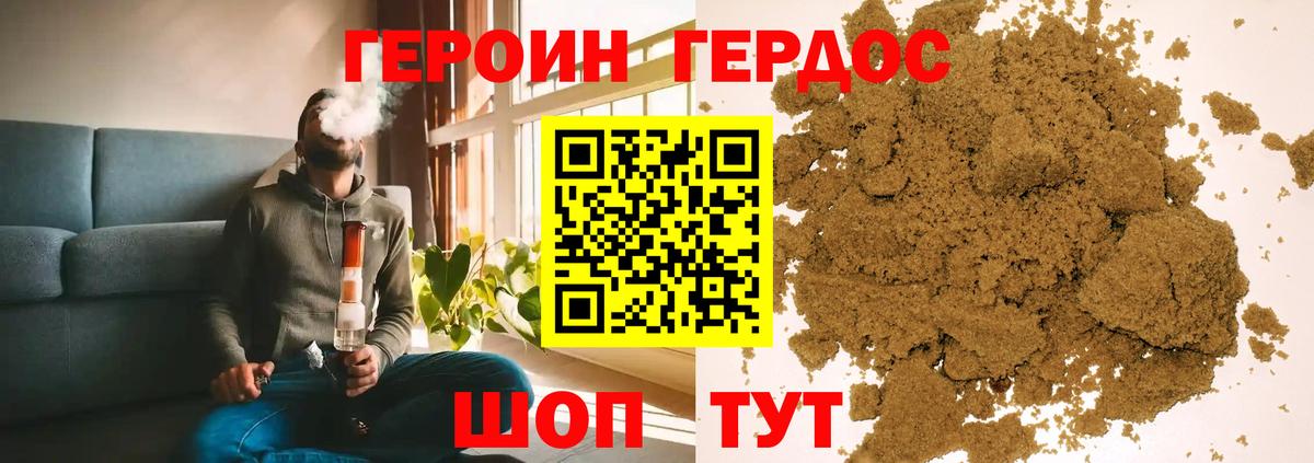 Карачаевск  ГЕРОИН  Вход с VPN  ГЕРОИН гречка 