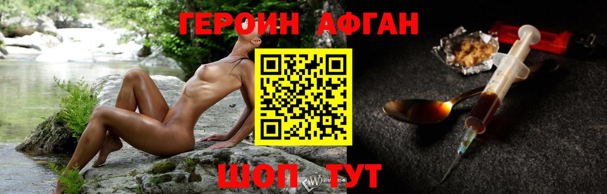 Героин хмурый Карачаевск