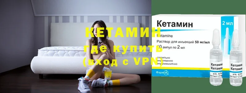 КЕТАМИН ketamine  купить наркотик  Карачаевск 