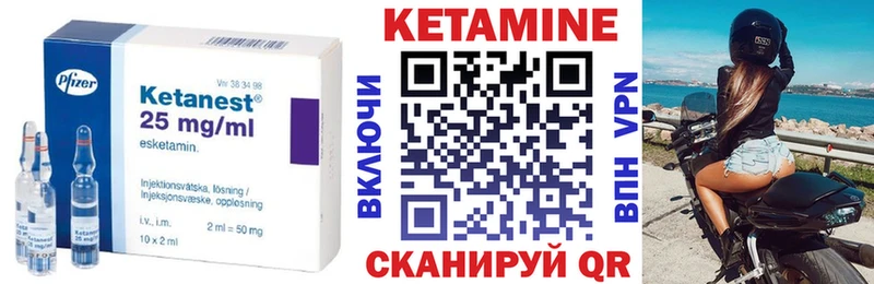 Кетамин ketamine  Карачаевск 