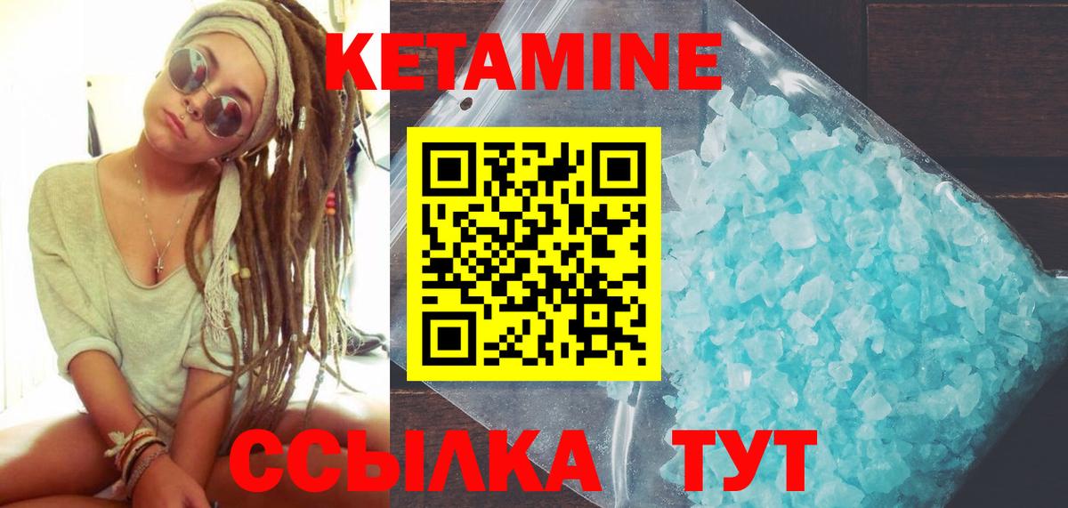 Кетамин ketamine  Вход с VPN  КЕТАМИН ketamine  Карачаевск 