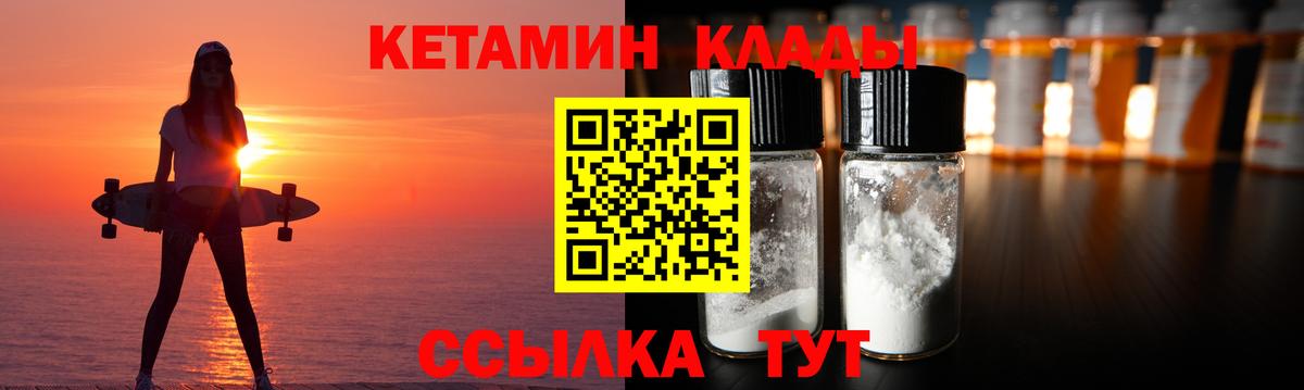КЕТАМИН ketamine Карачаевск