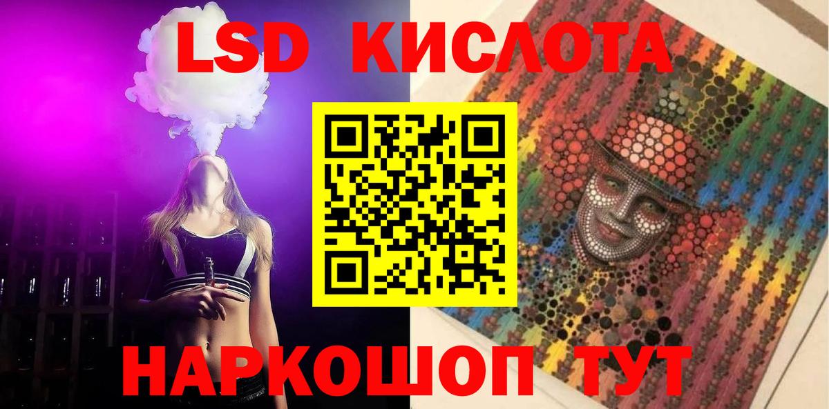 ЛСД экстази кислота Карачаевск