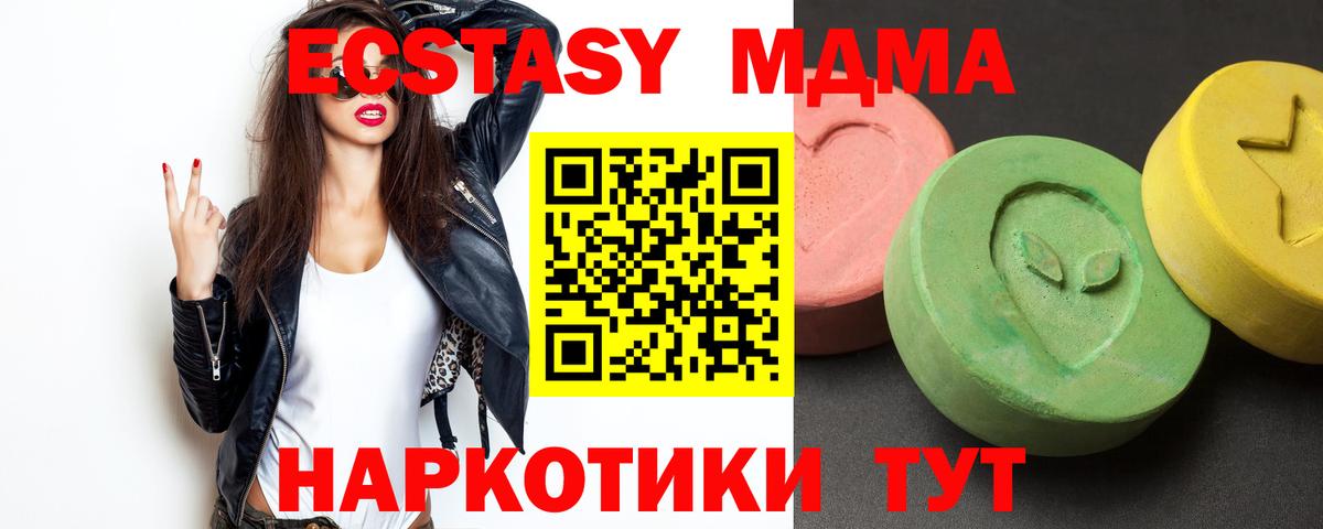 МДМА Molly  МДМА кристаллы  Карачаевск  MDMA  Вход с VPN 