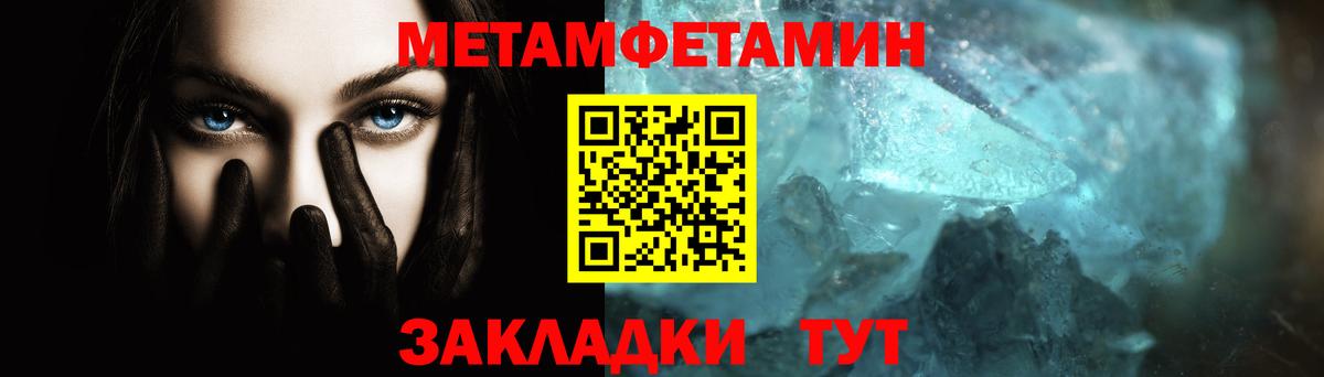 Карачаевск  Первитин пудра  Вход с VPN 
