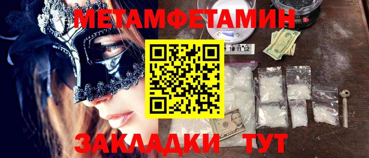 МЕТАМФЕТАМИН винт Карачаевск