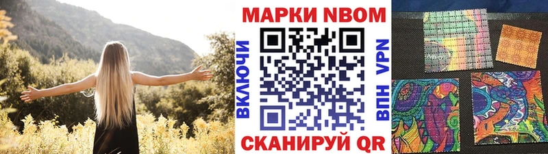 Марки NBOMe 1,5мг  Карачаевск 
