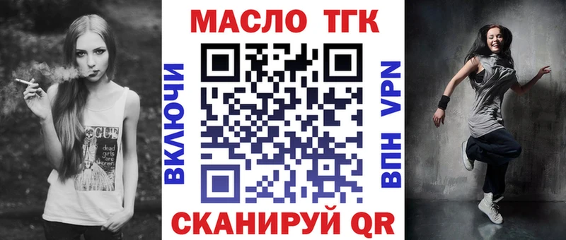 ТГК THC oil  Карачаевск 