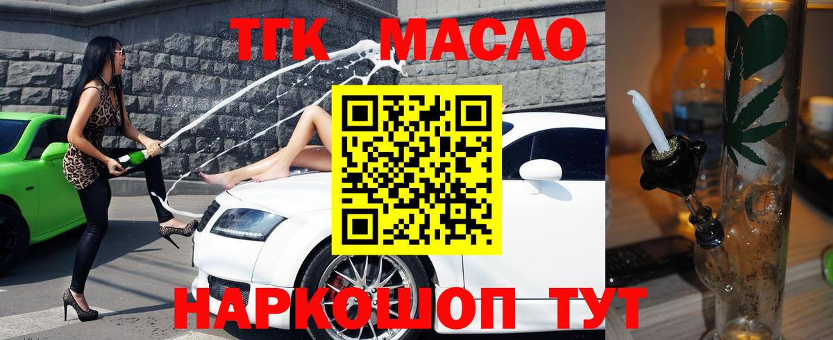 ТГК жижа Карачаевск